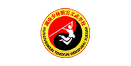 腾云文武学校